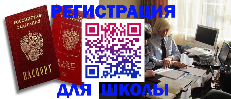 временная регистрация 2025 в Арзамасе