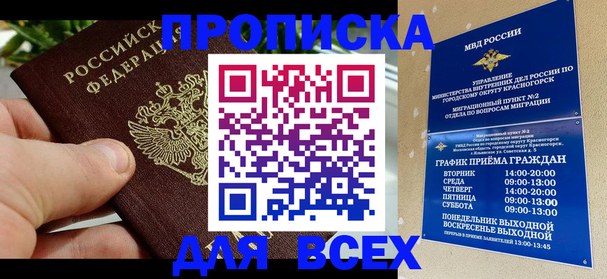 прописка иностранных граждан в Арзамасе