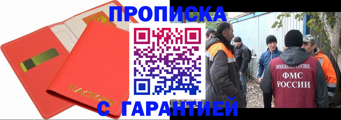 прописка в квартире в Арзамасе