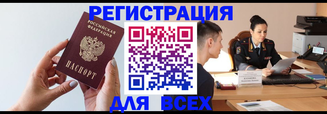 временная регистрация надежно в Арзамасе