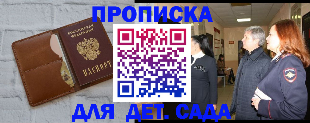 прописка штамп в Арзамасе