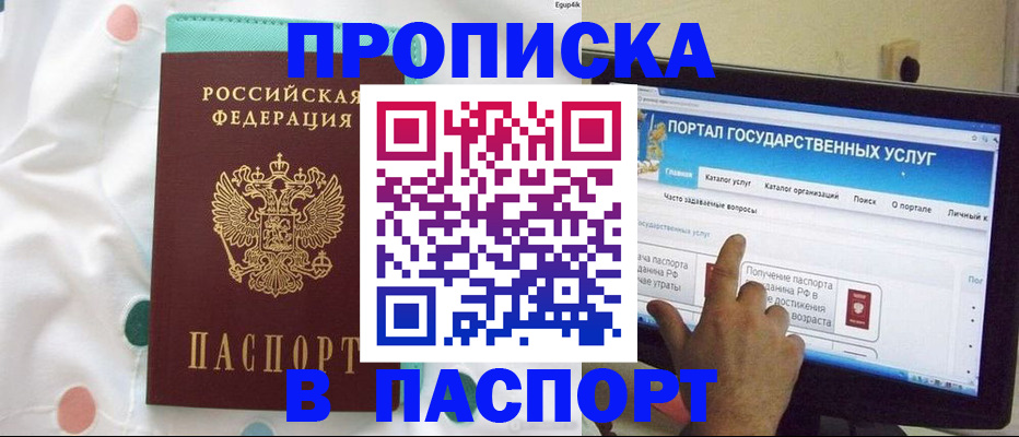 временная регистрация для всех в Арзамасе