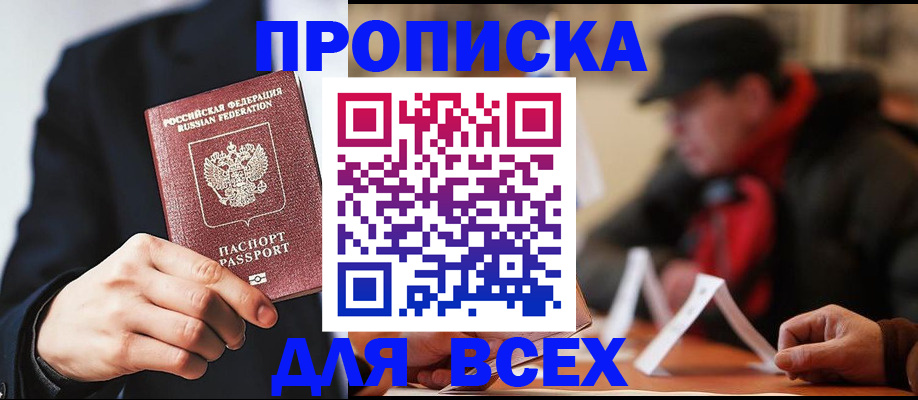 временная регистрация 2025 в Арзамасе