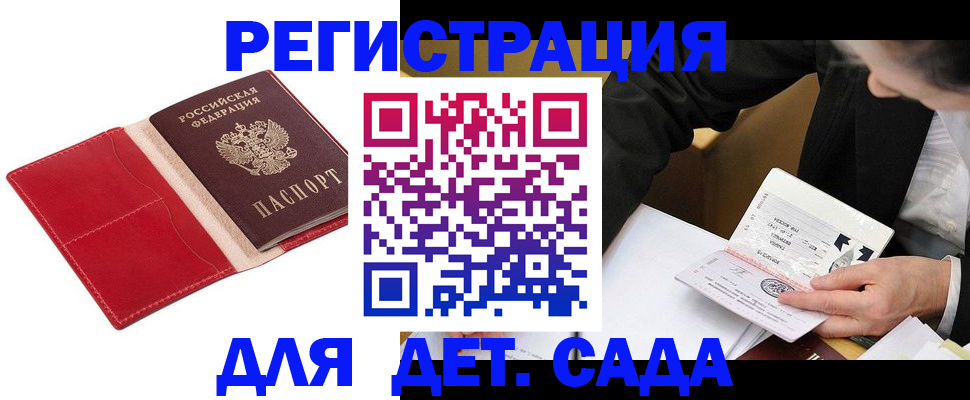 регистрация в Арзамасе