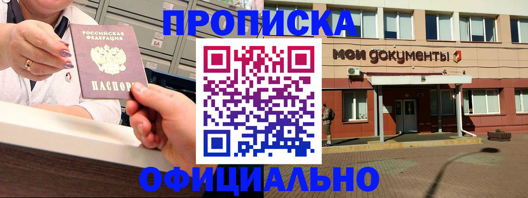 прописка для военкомата в Арзамасе