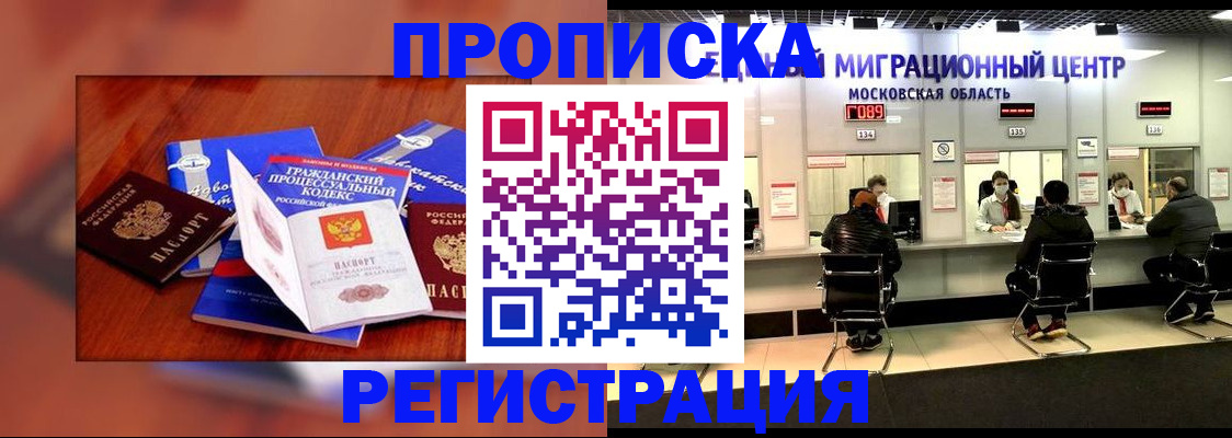 временная регистрация надежно в Арзамасе